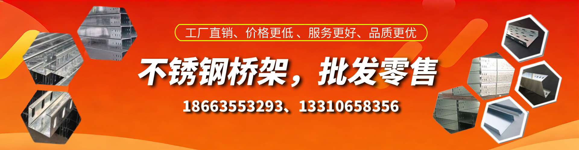 随州不锈钢桥架厂家